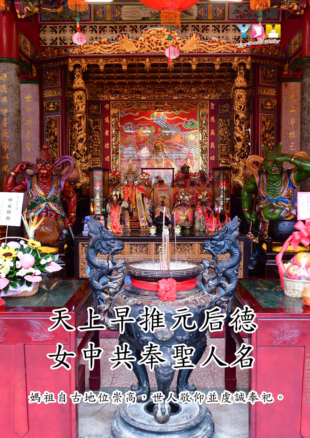 大溪天后宮