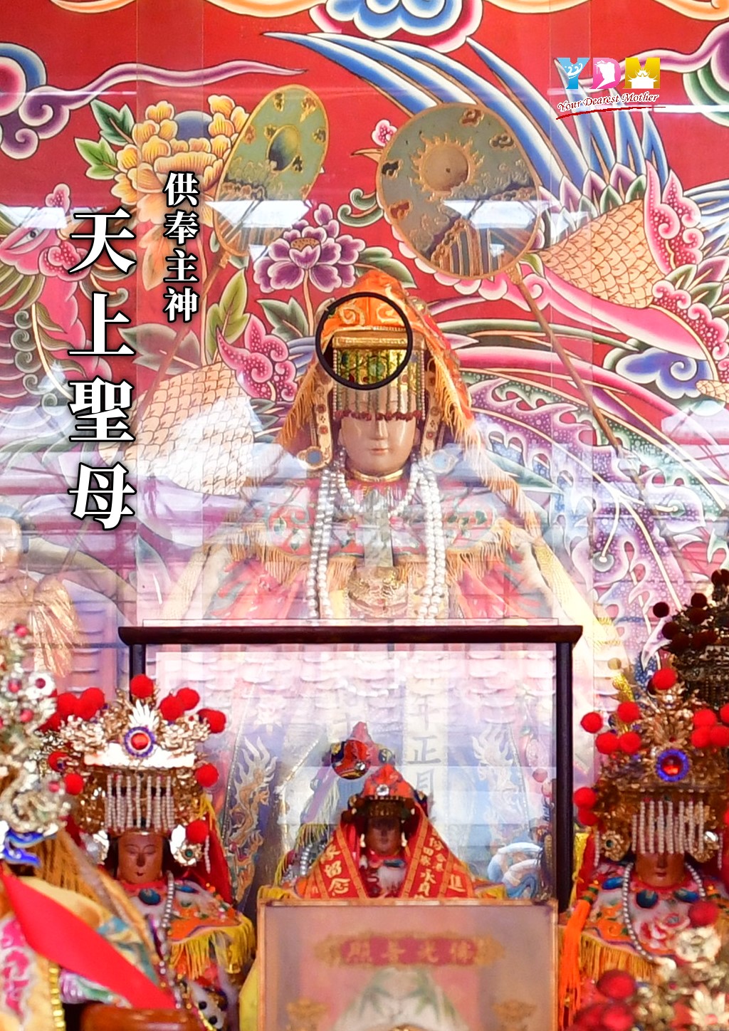 大溪天后宮