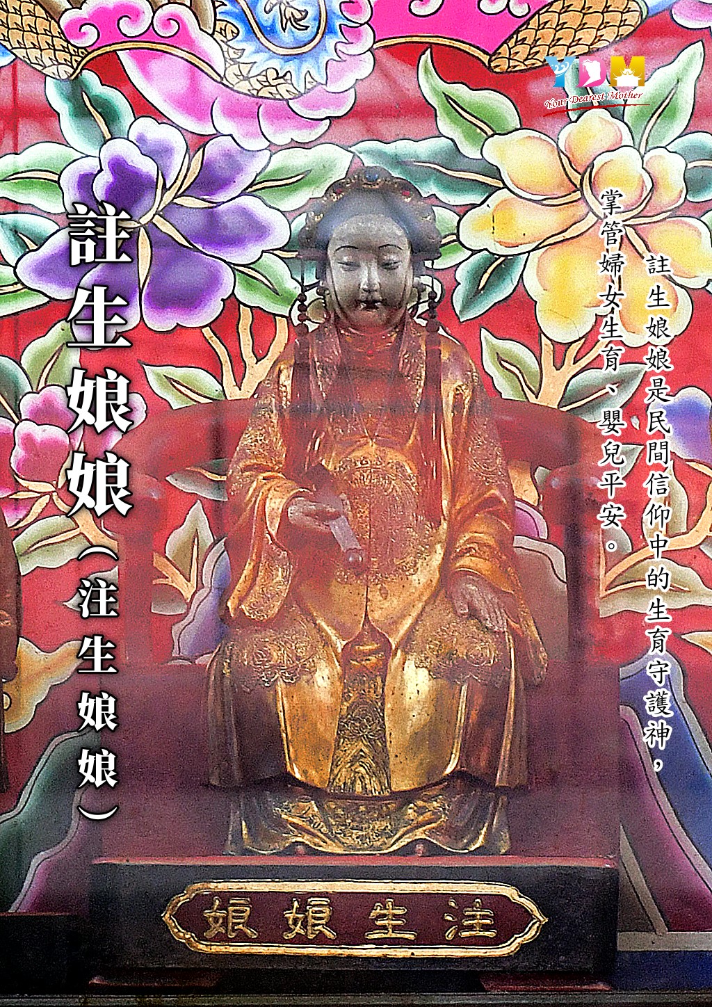 大溪天后宮