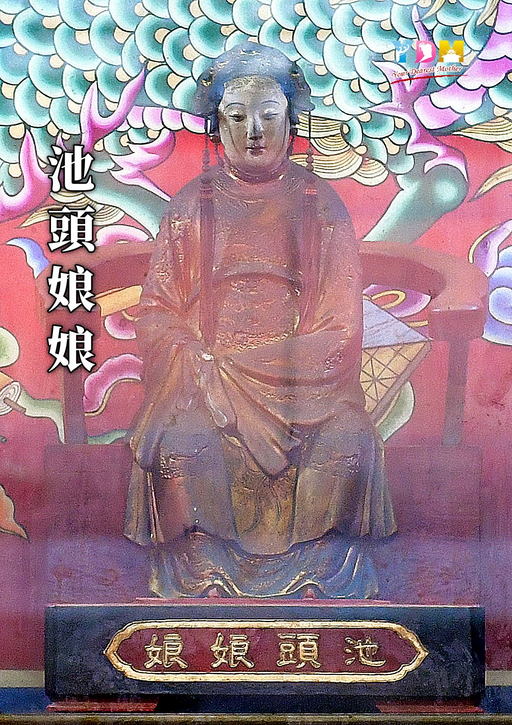 大溪天后宮