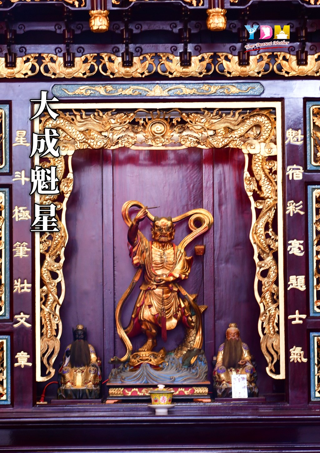 大溪天后宮