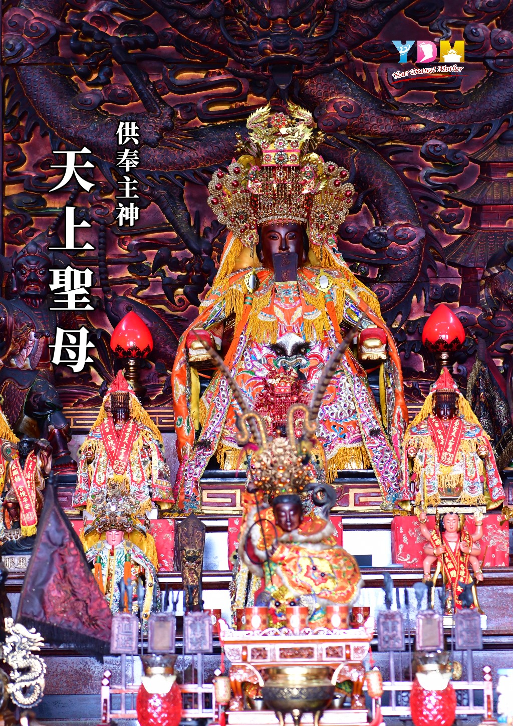 石牌奉天聖母宮