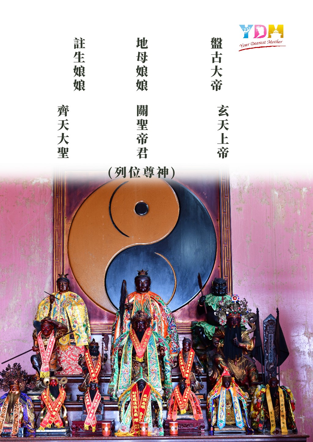 石牌奉天聖母宮