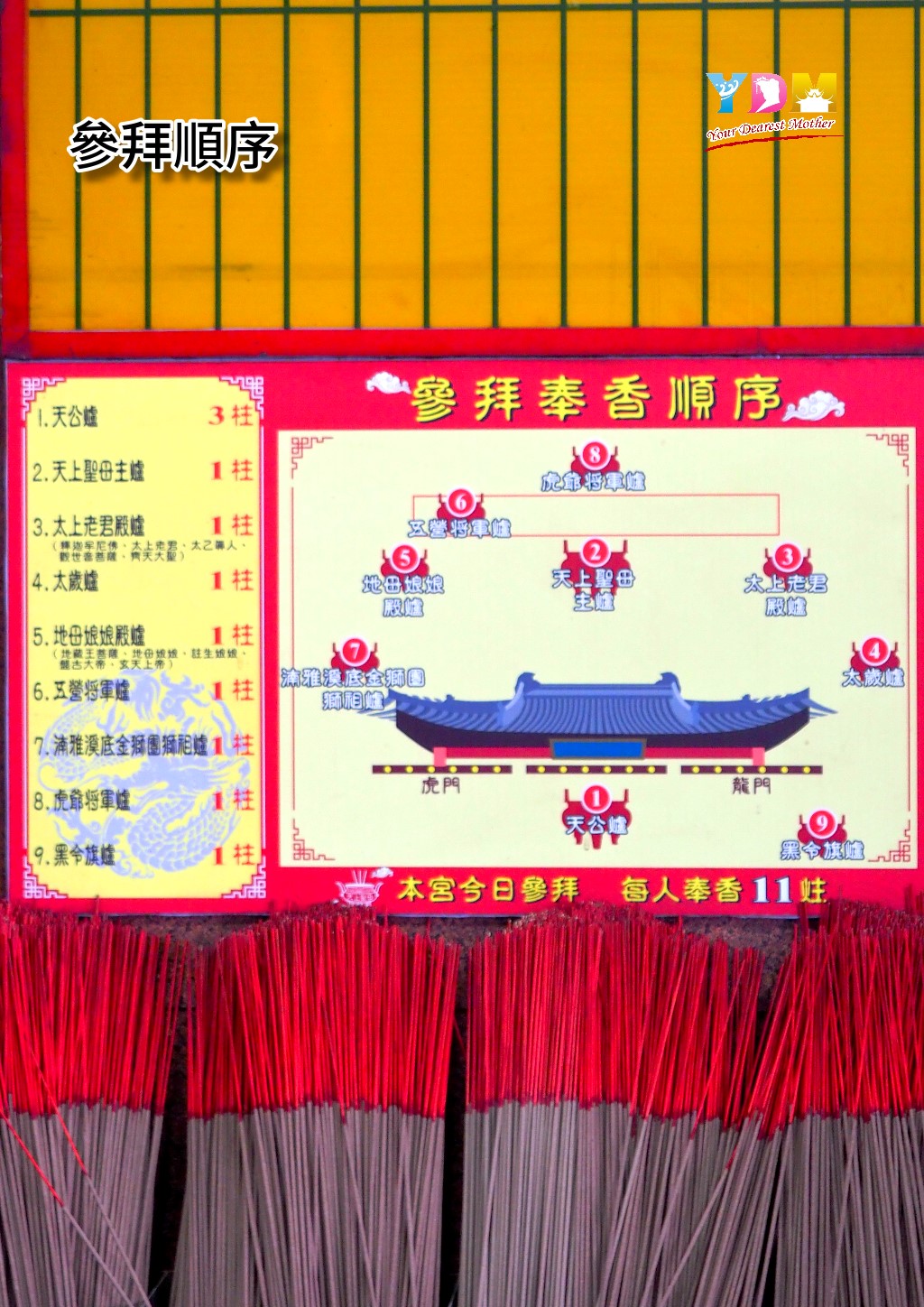 石牌奉天聖母宮