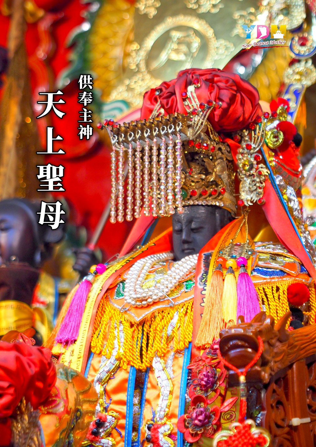 中崙慈賢宮