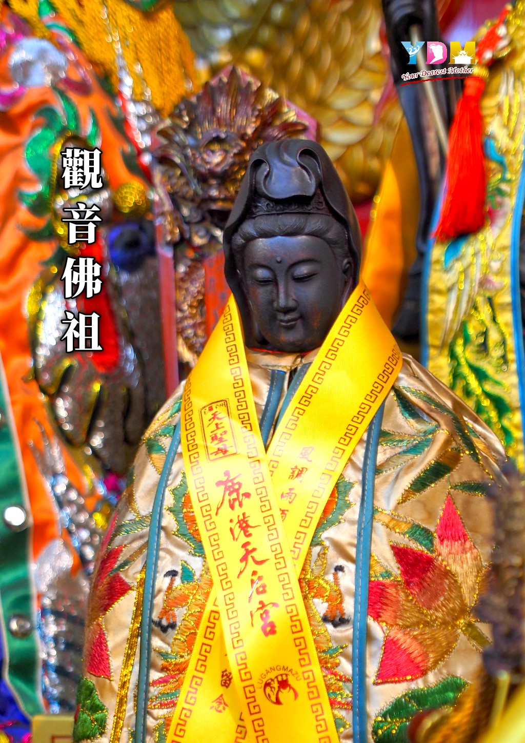 中崙慈賢宮