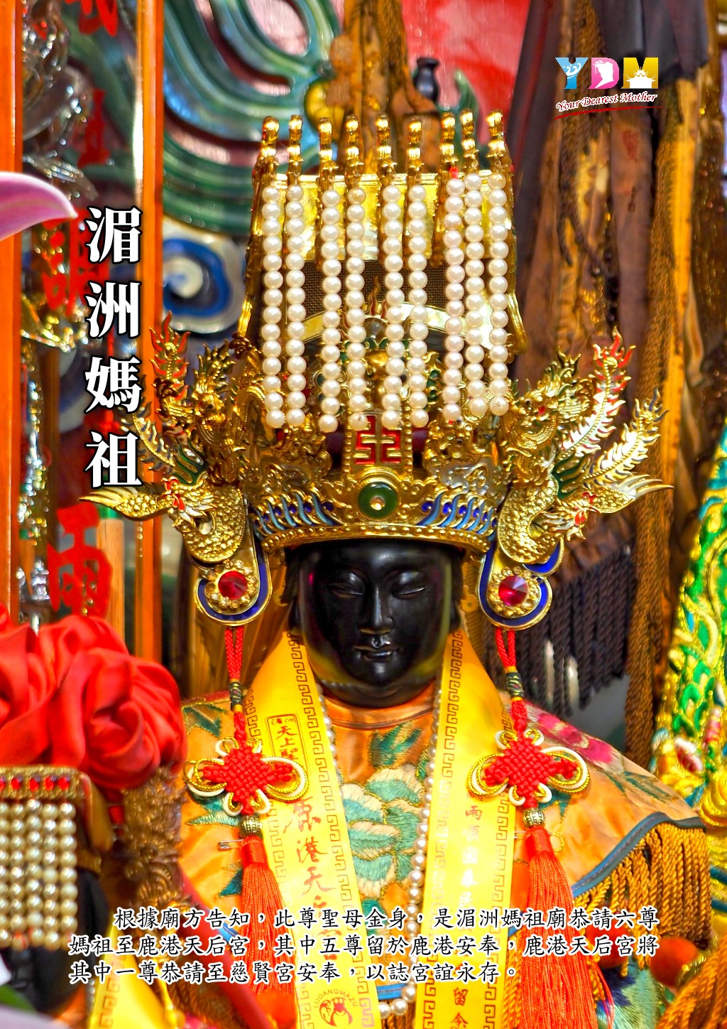 中崙慈賢宮