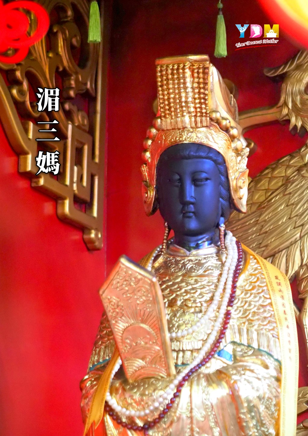 中崙慈賢宮
