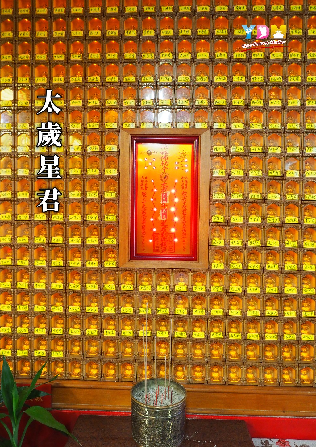 中崙慈賢宮
