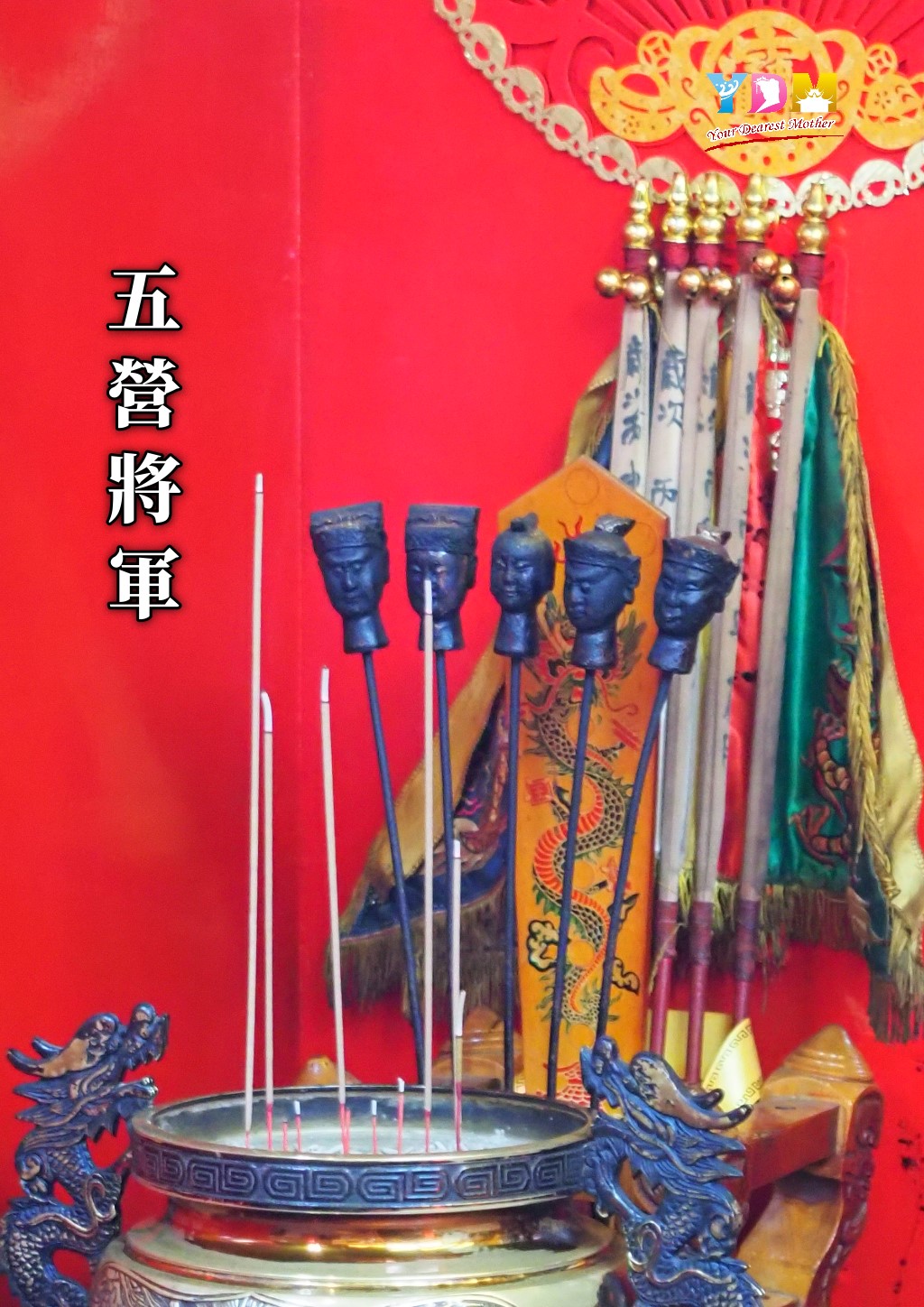 中崙慈賢宮
