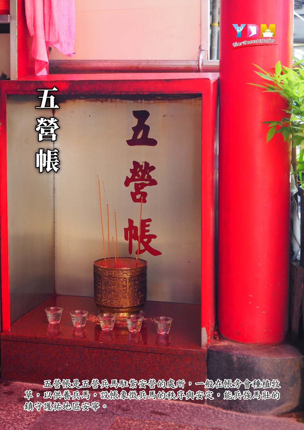 中崙慈賢宮