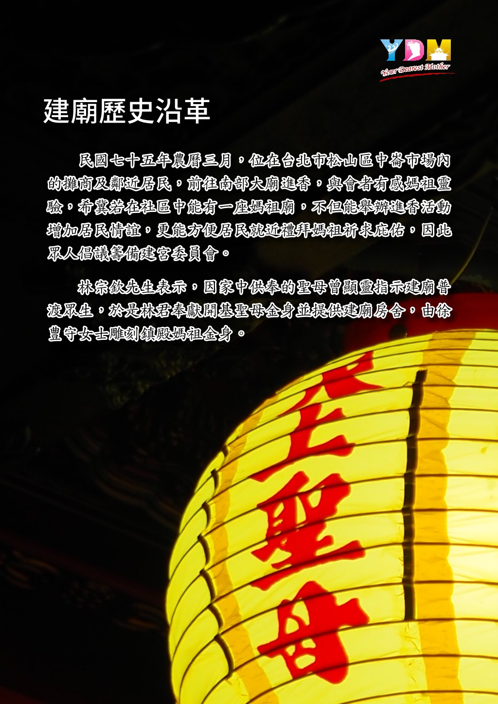 中崙慈賢宮