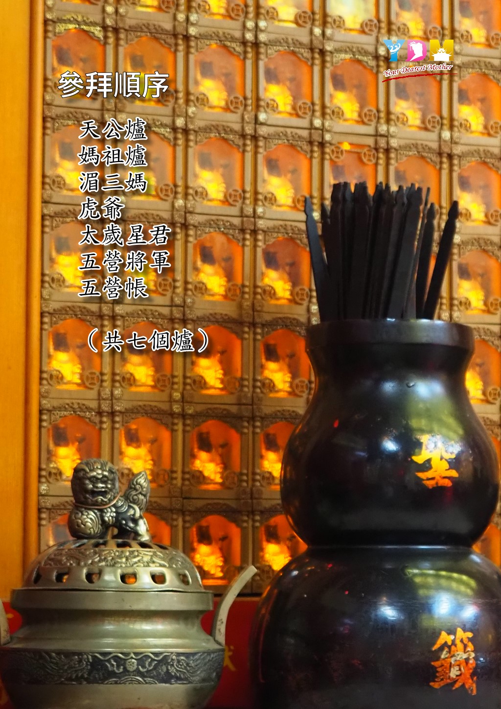 中崙慈賢宮
